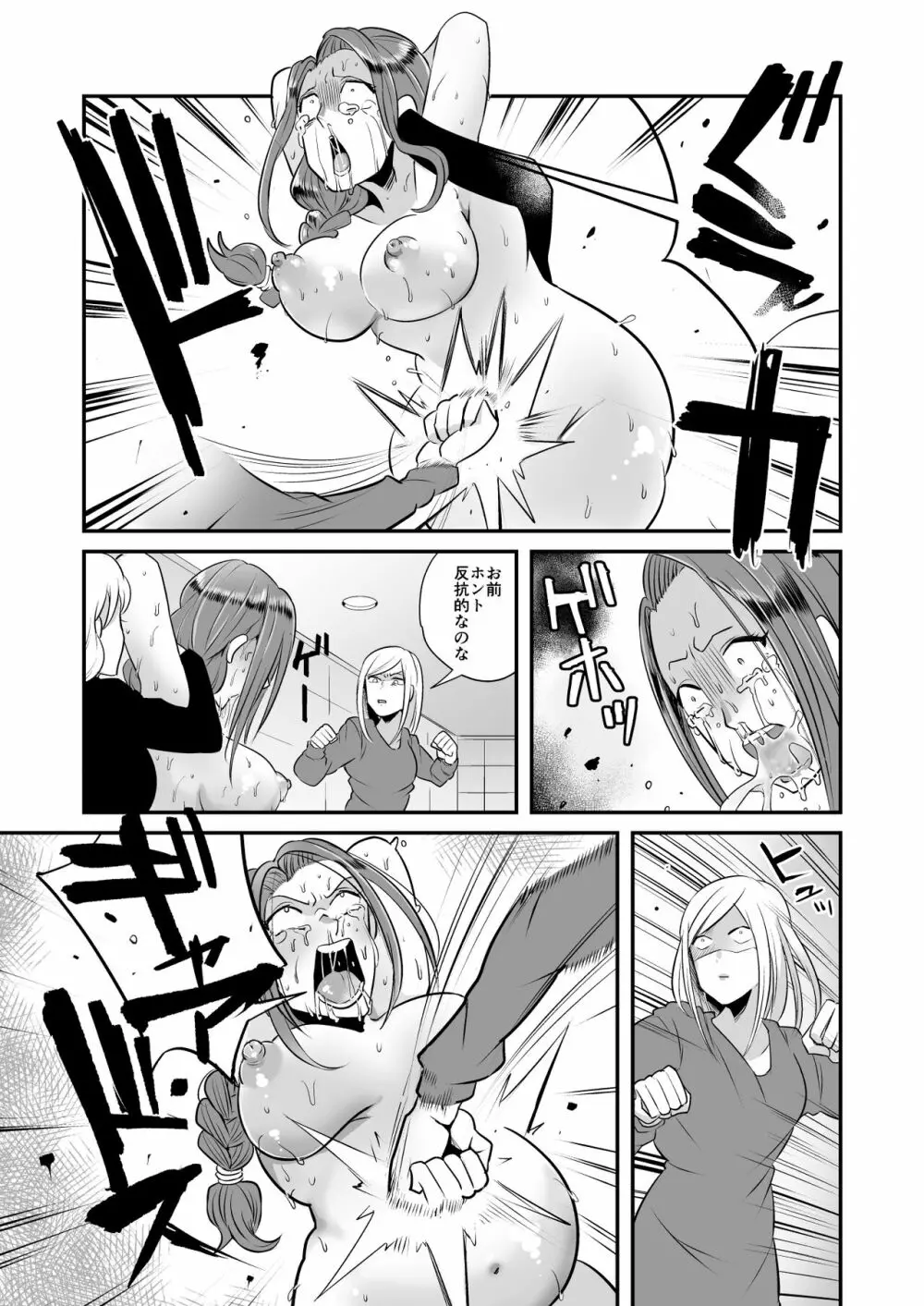 DQN女によるセレブ妻SM虐待 - page24