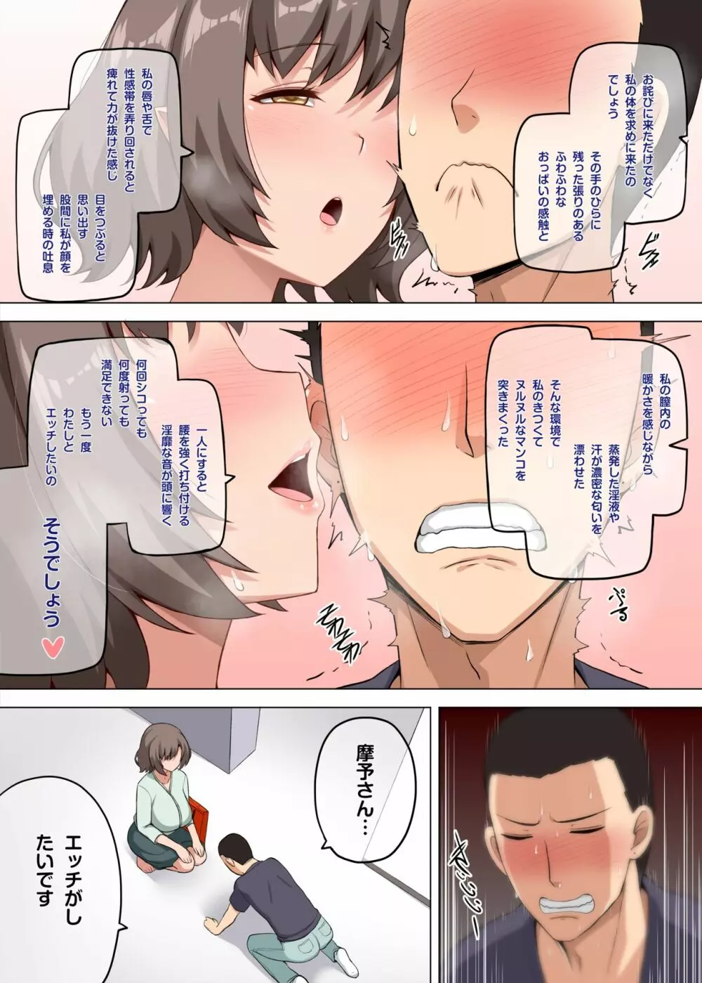 魔女と子羊 第一話 part3 - page14