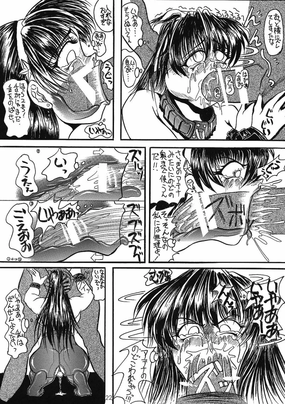 PANST LINE - page21