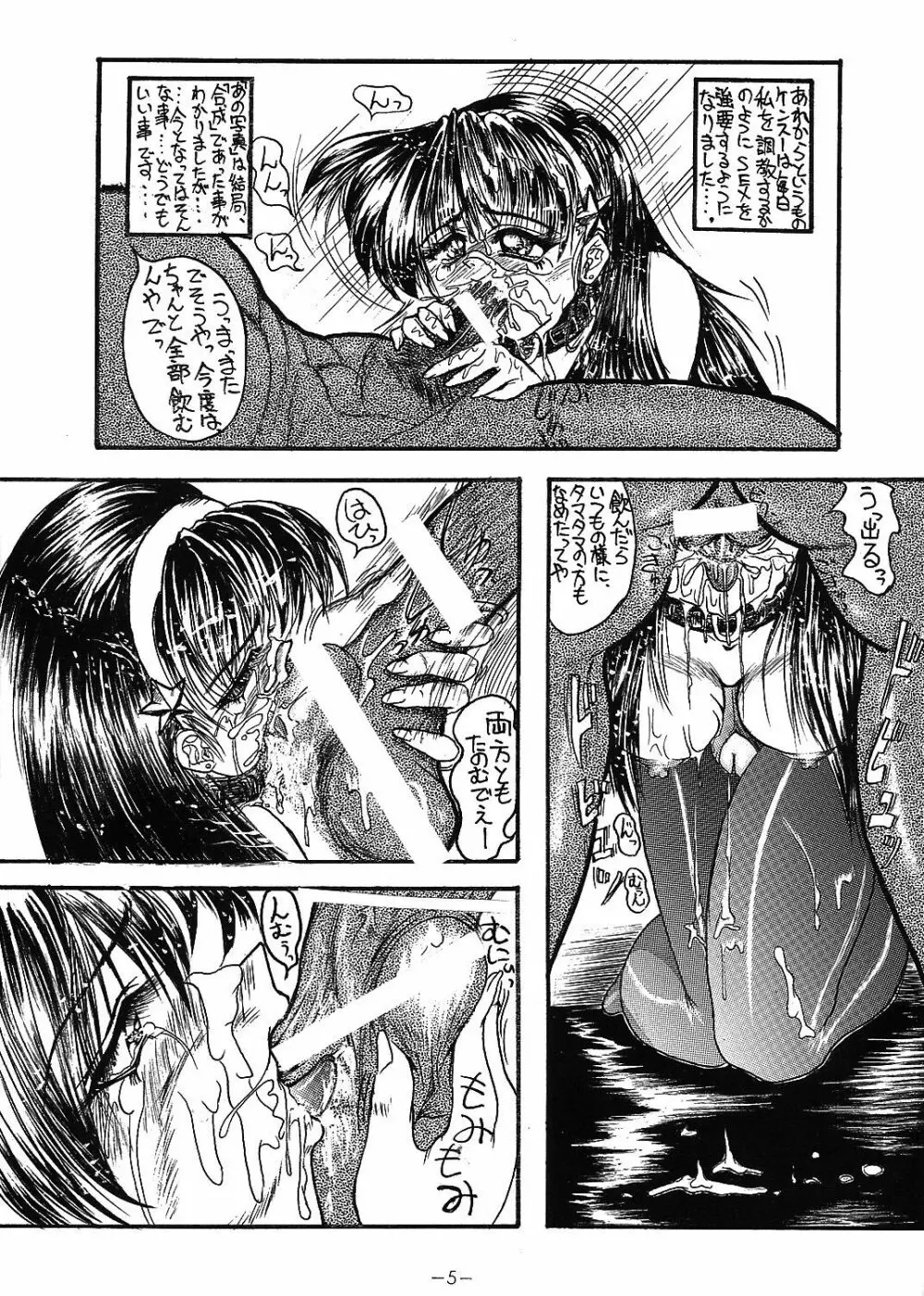 PANST LINE - page4