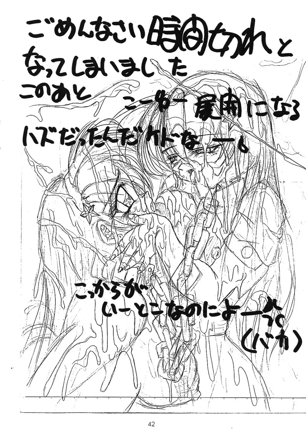 PANST LINE - page41