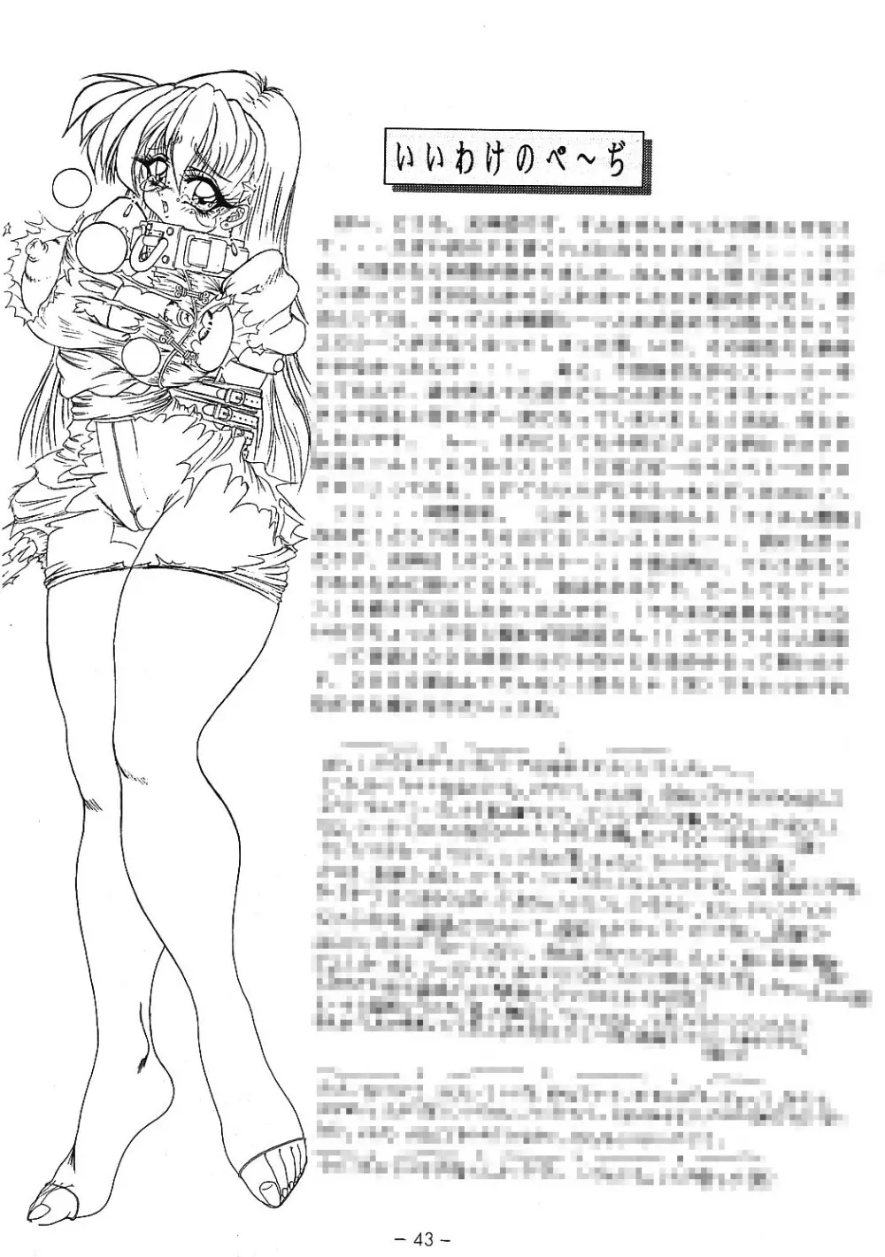 PANST LINE - page42