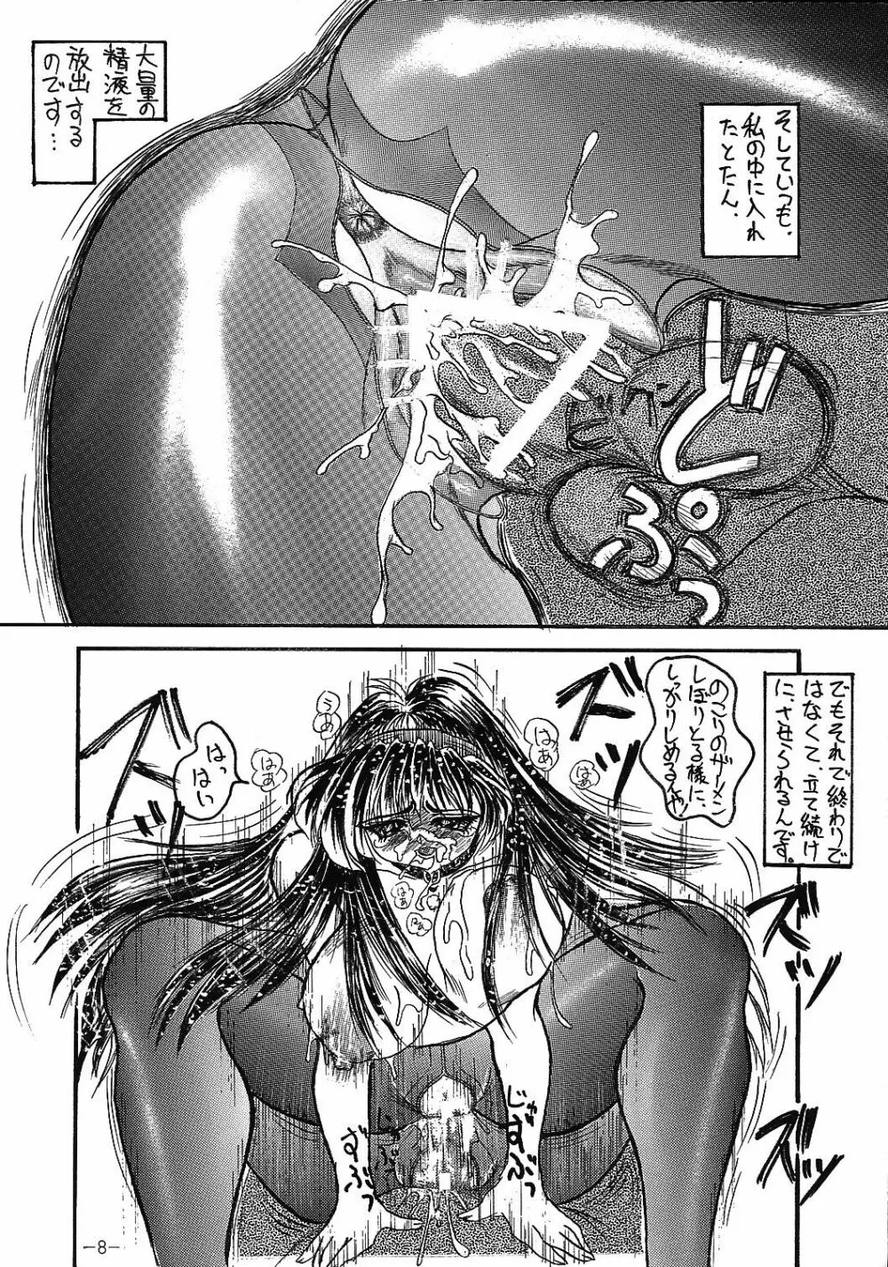 PANST LINE - page7