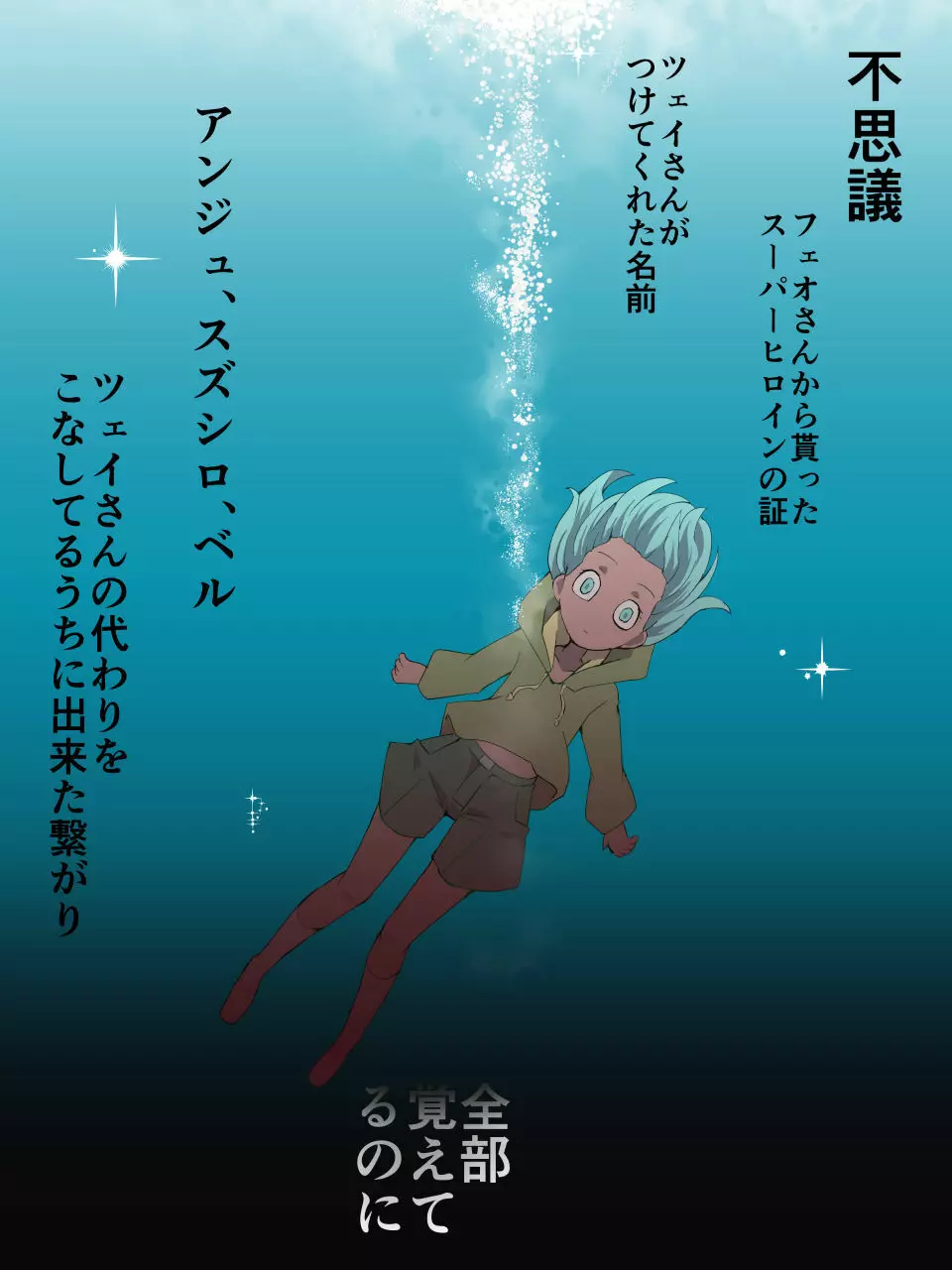 スーパーヒロイン誘拐陵辱 ANOTHER TRY 05 体液収集姦～ノォル～ - page2