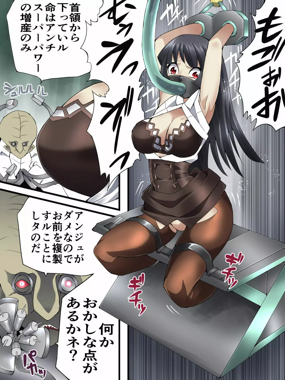 スーパーヒロイン誘拐陵辱 ANOTHER TRY 05 体液収集姦～ノォル～ - page24