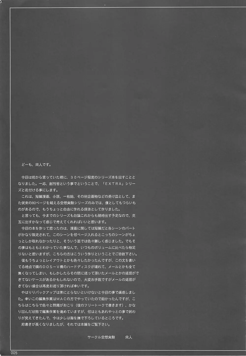 [サークル空想実験 (宗人)] 空想実験 -EXTRA- Vol.1 (ファイナルファンタジーX) - page4