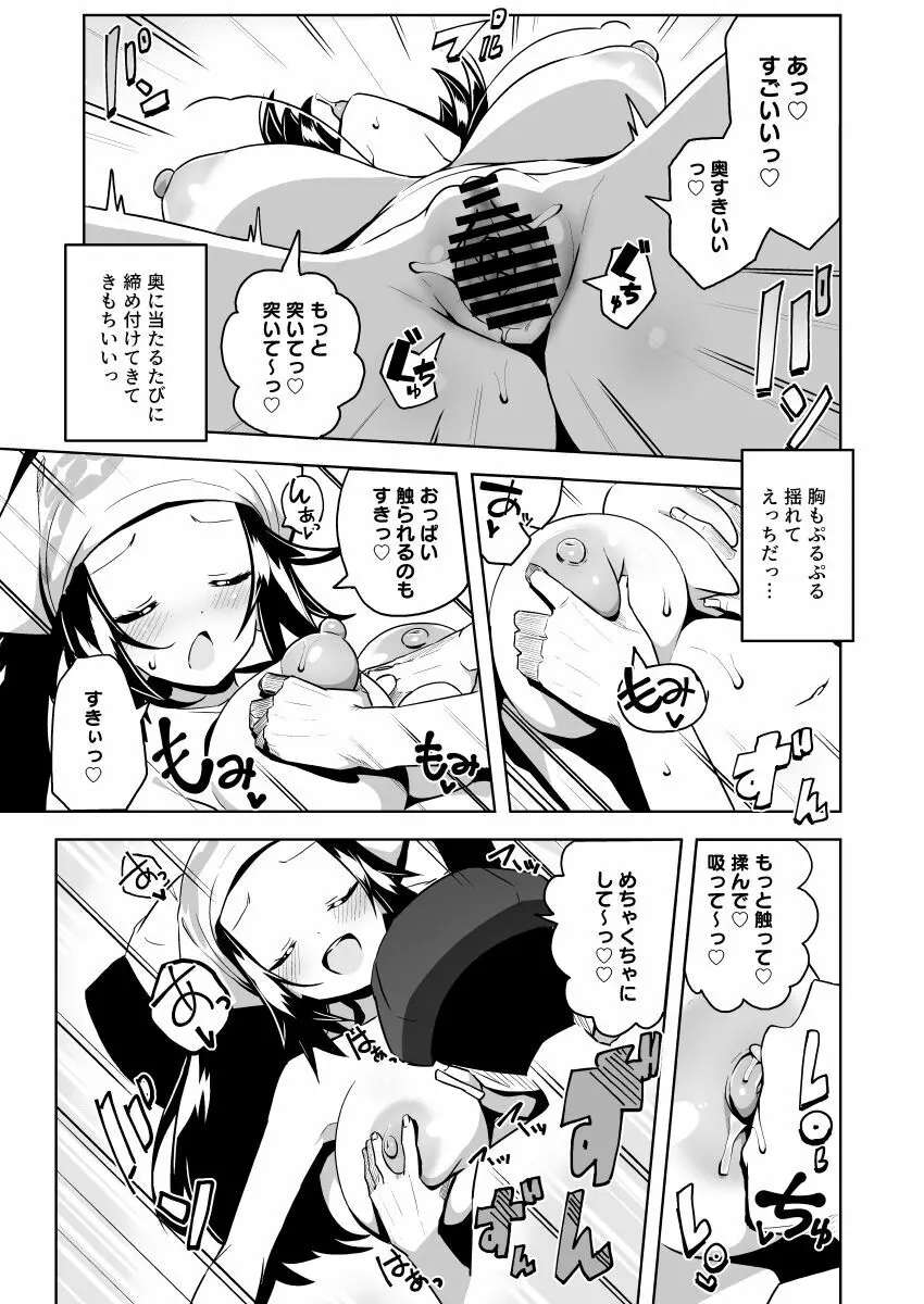 POCKET BITCH LEGENDS 2 - page19