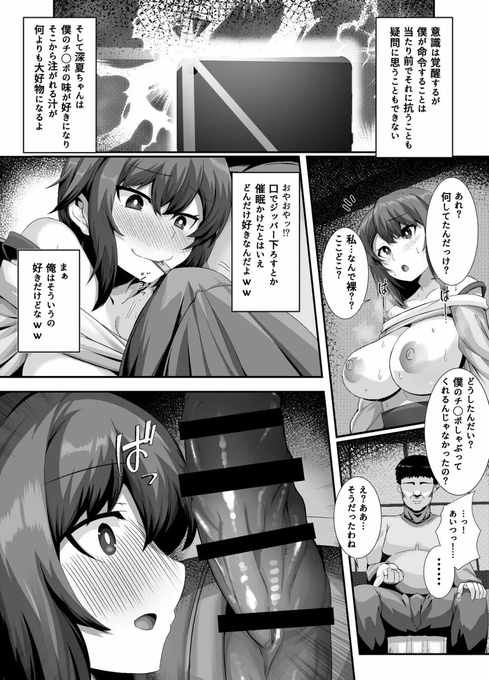 催隣JD - page10