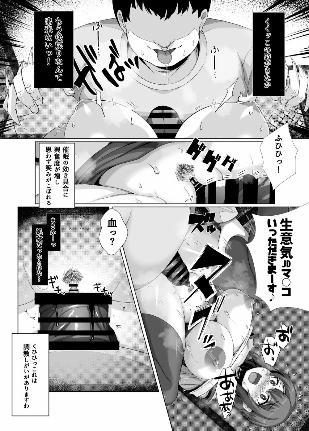 催隣JD - page16