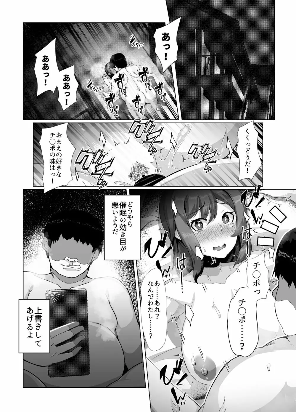 催隣JD - page21