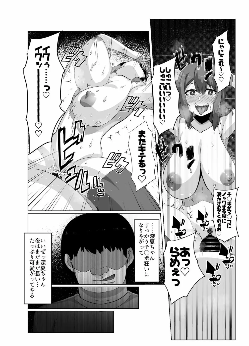 催隣JD - page25