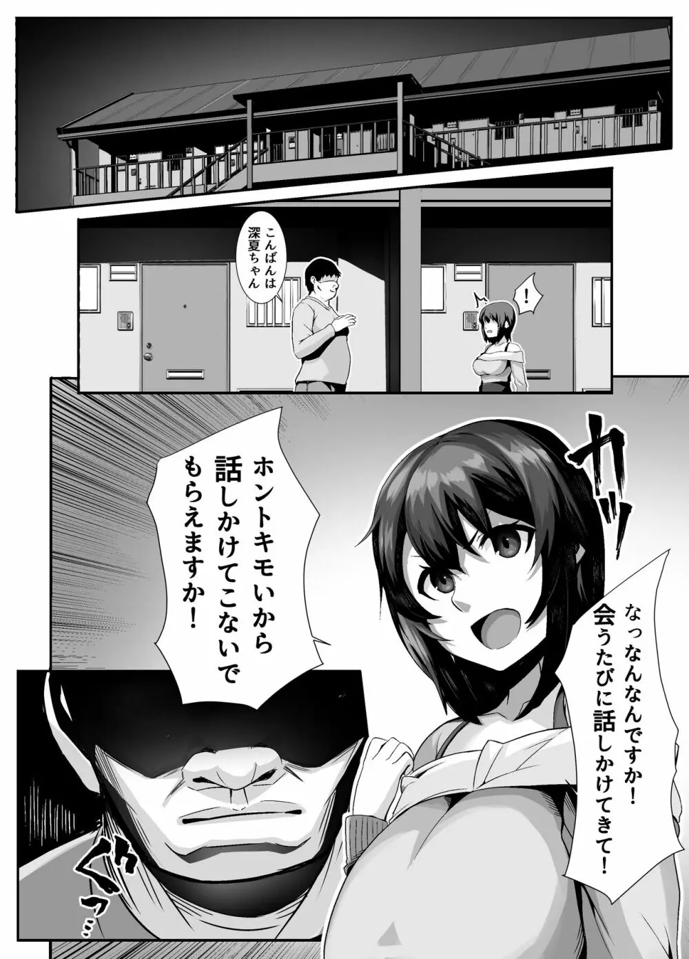 催隣JD - page5