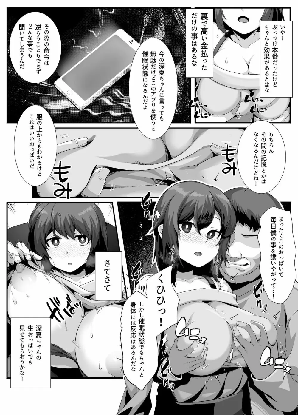 催隣JD - page8