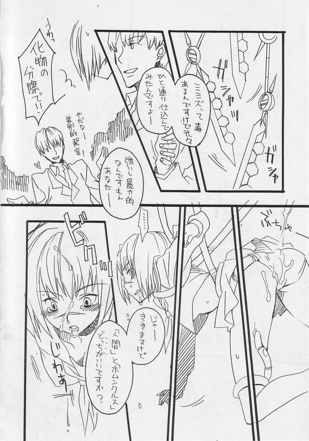 jumping jack flash - page15
