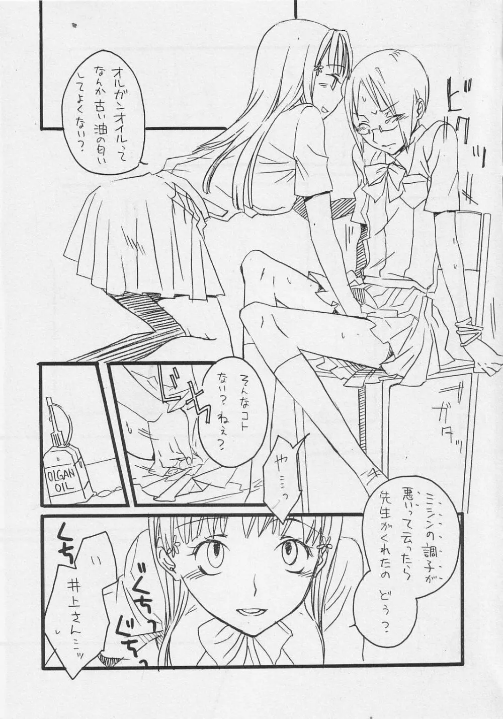 jumping jack flash - page18
