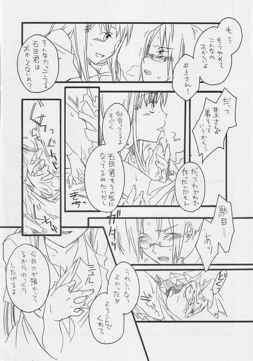 jumping jack flash - page19
