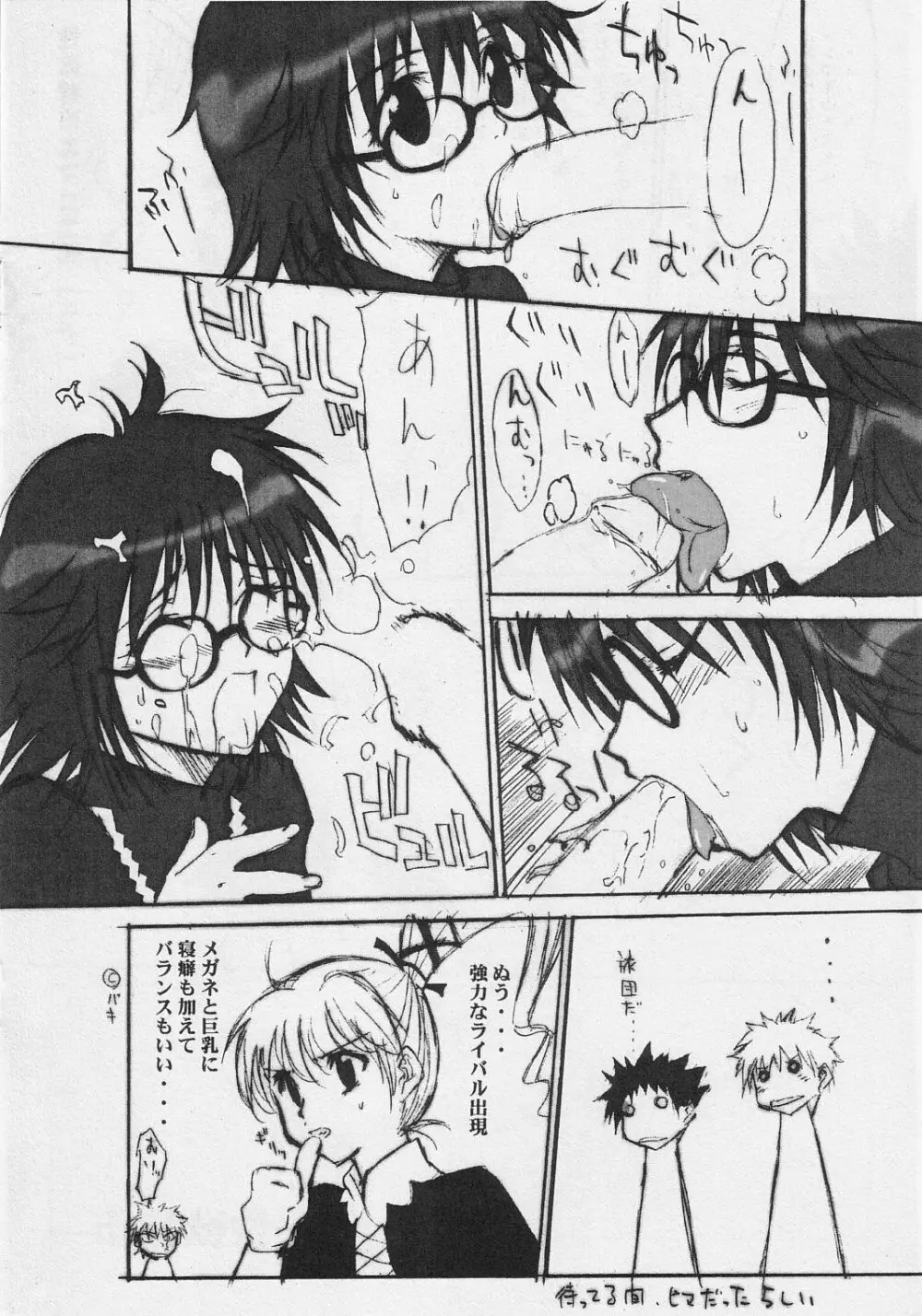 jumping jack flash - page23