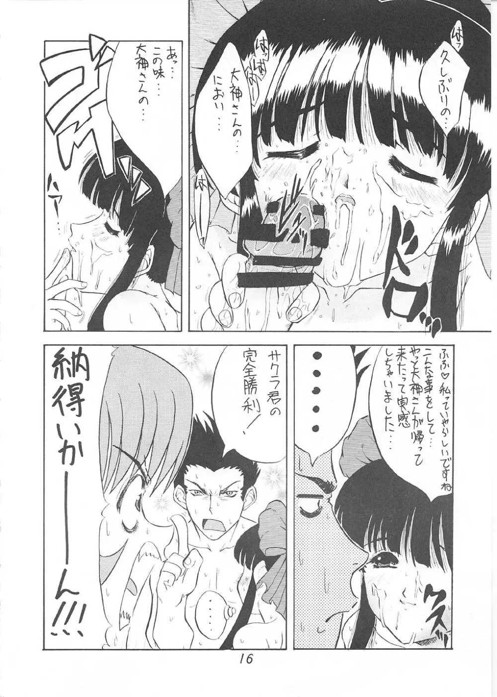 ANDO4 - page17