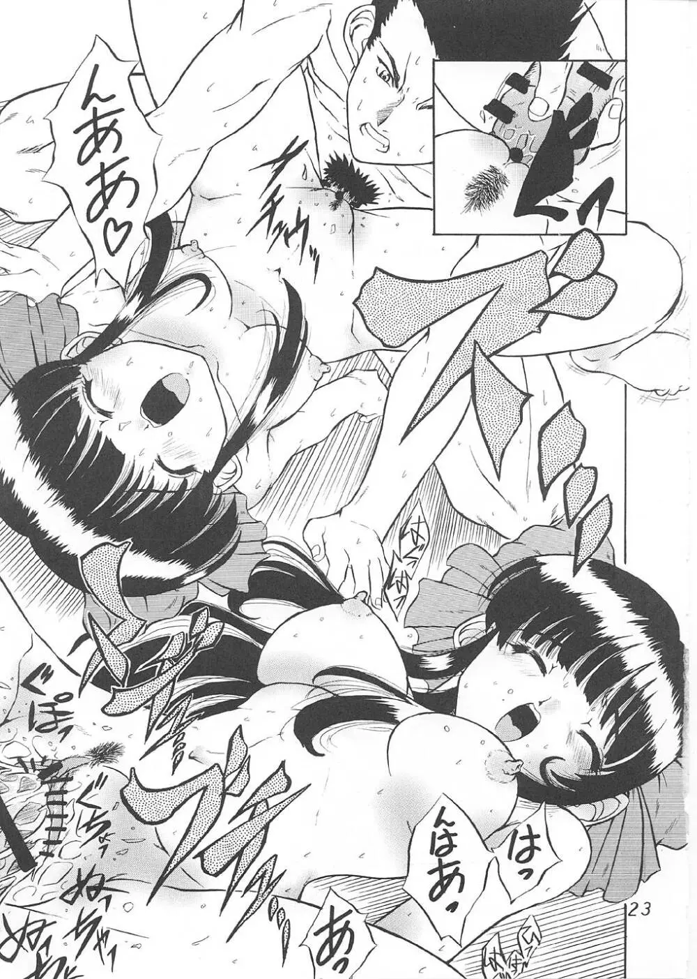 ANDO4 - page24