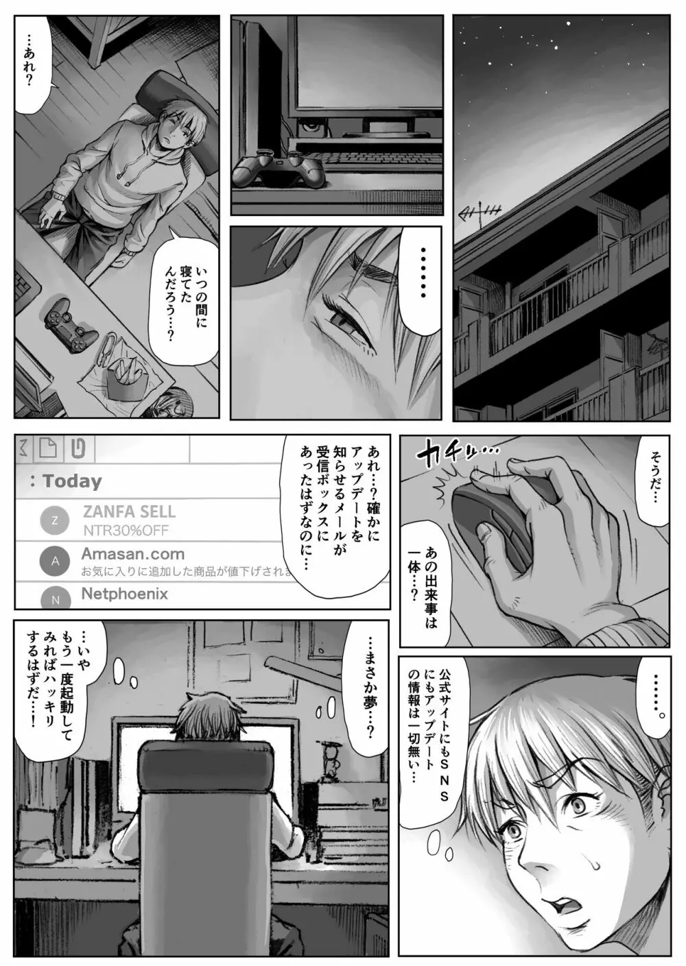 WARDIAN CASE - page15