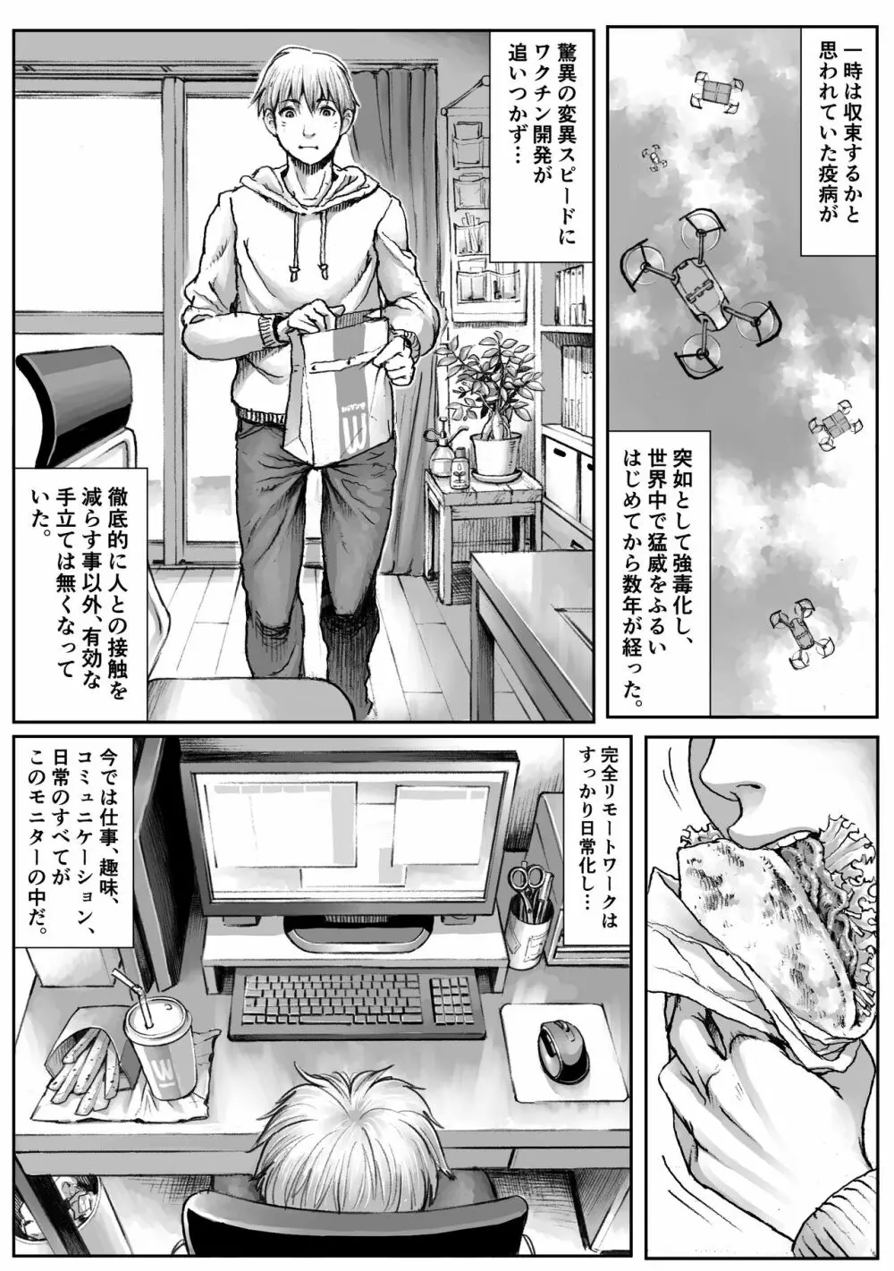 WARDIAN CASE - page3
