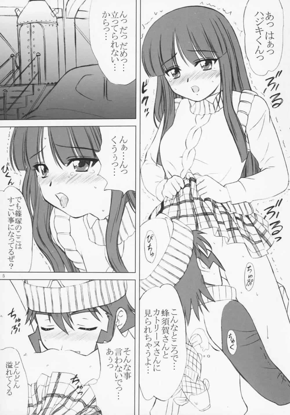 voguish 12 鉱石ラジオ - page5