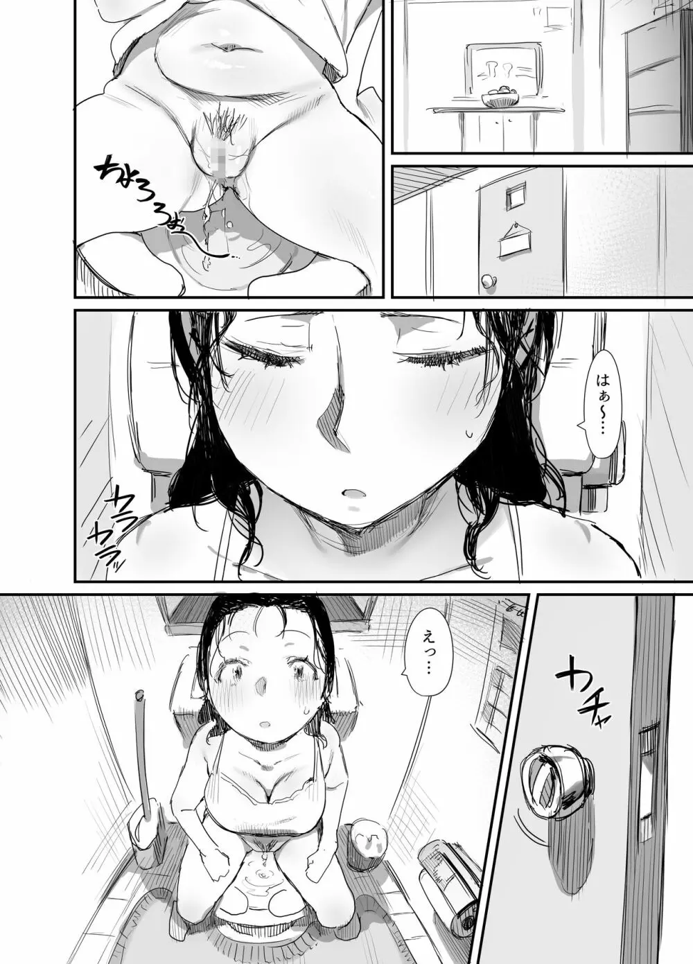 夏とおばさん3 - page4