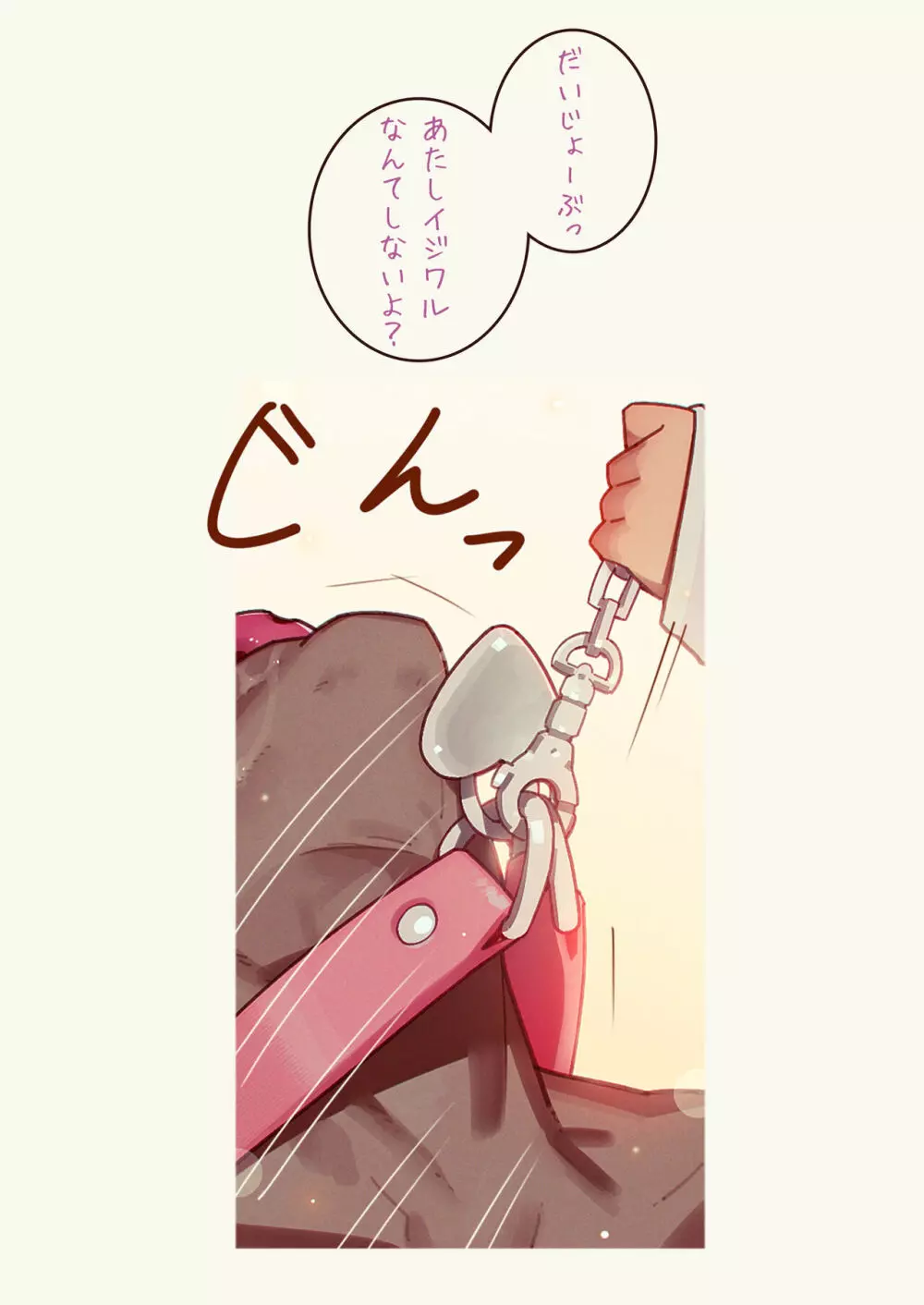 淫魔少女３人におちんちん遊ばれる本 - page10