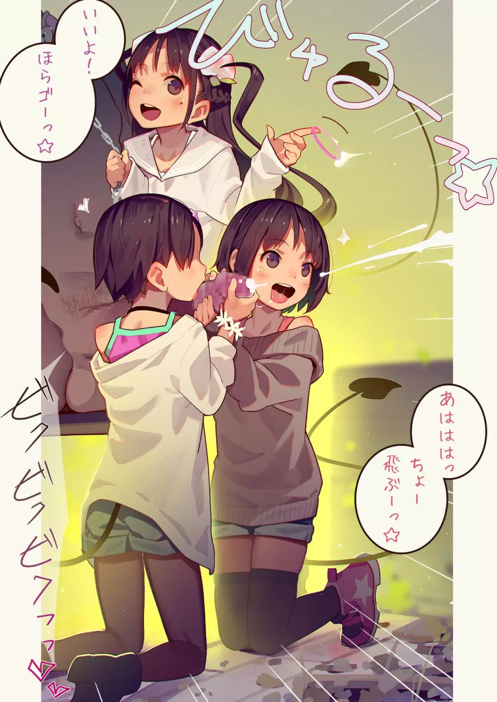 淫魔少女３人におちんちん遊ばれる本 - page17