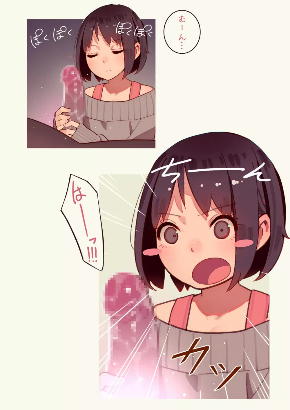 淫魔少女３人におちんちん遊ばれる本 - page19