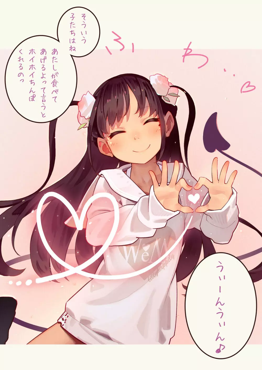 淫魔少女３人におちんちん遊ばれる本 - page23