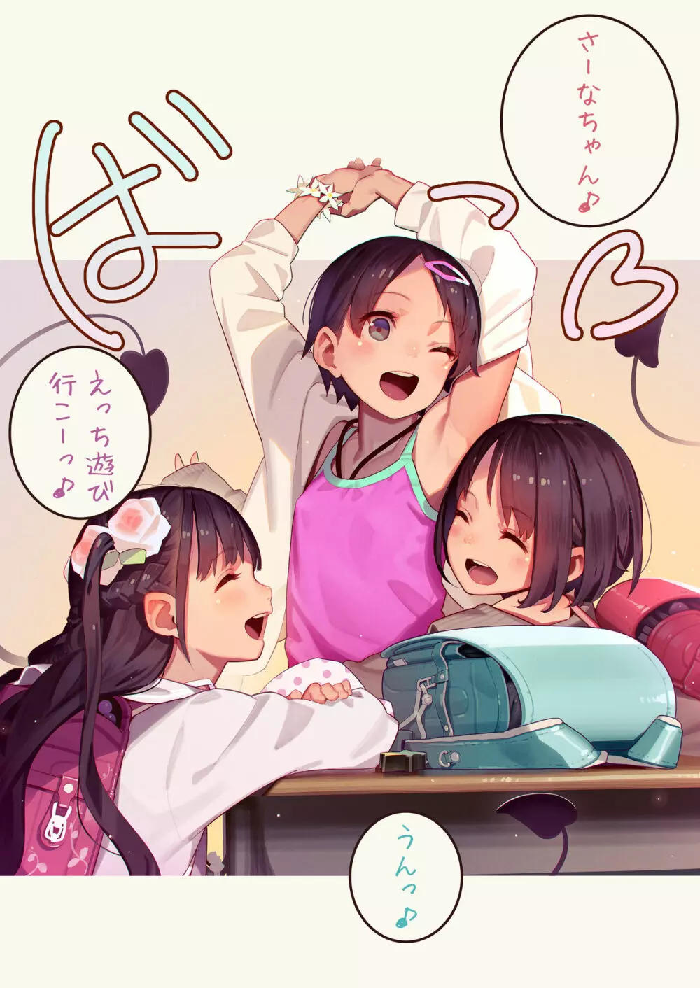 淫魔少女３人におちんちん遊ばれる本 - page3