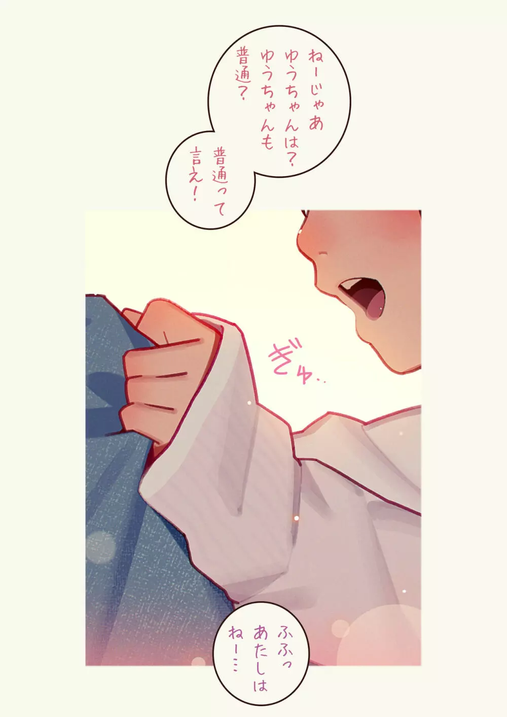 淫魔少女３人におちんちん遊ばれる本 - page8