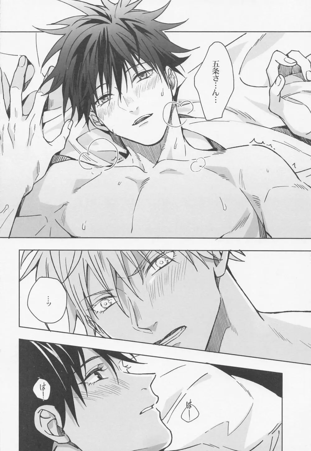 words unsaid - page21