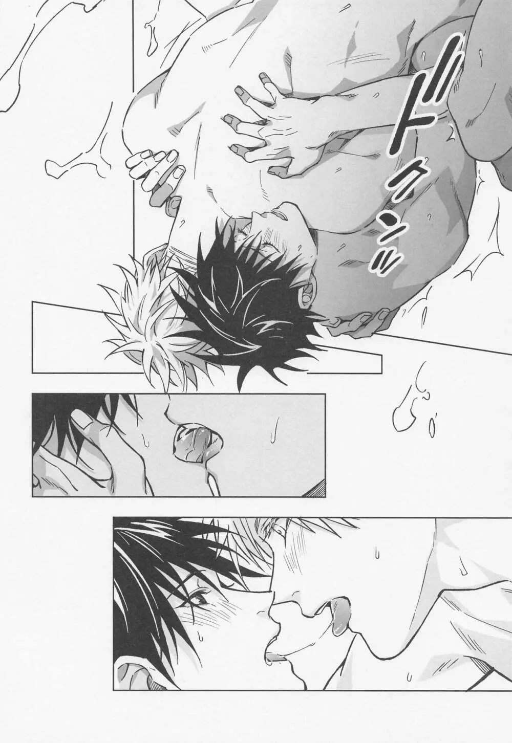 words unsaid - page25