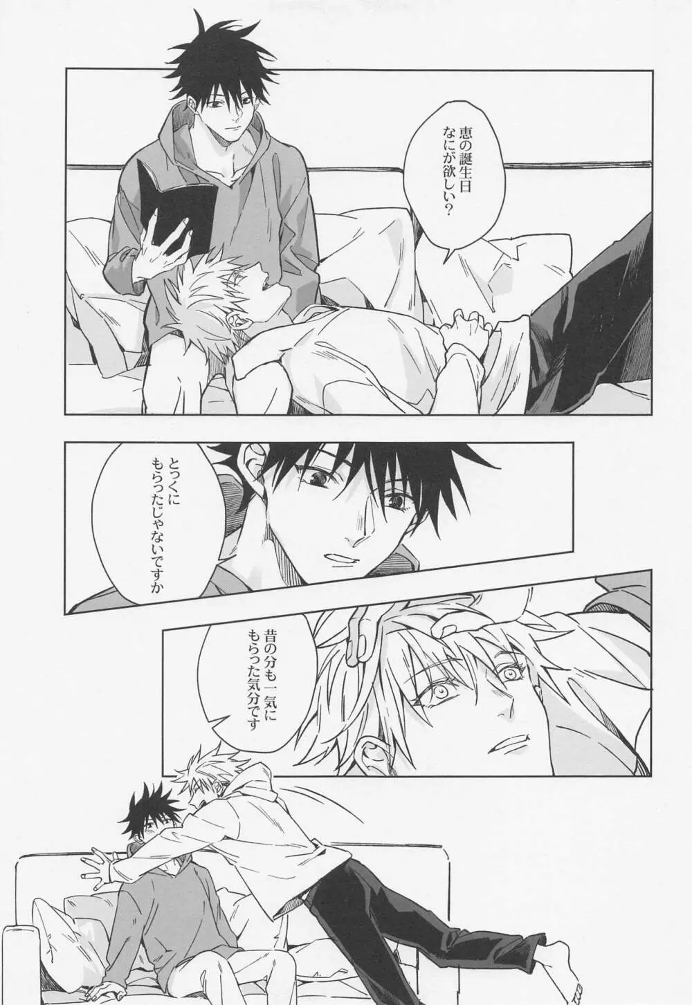 words unsaid - page26