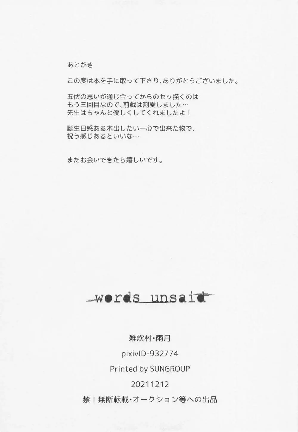 words unsaid - page28