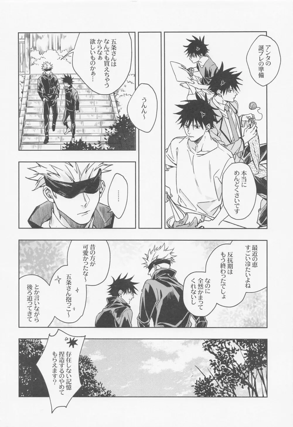 words unsaid - page7