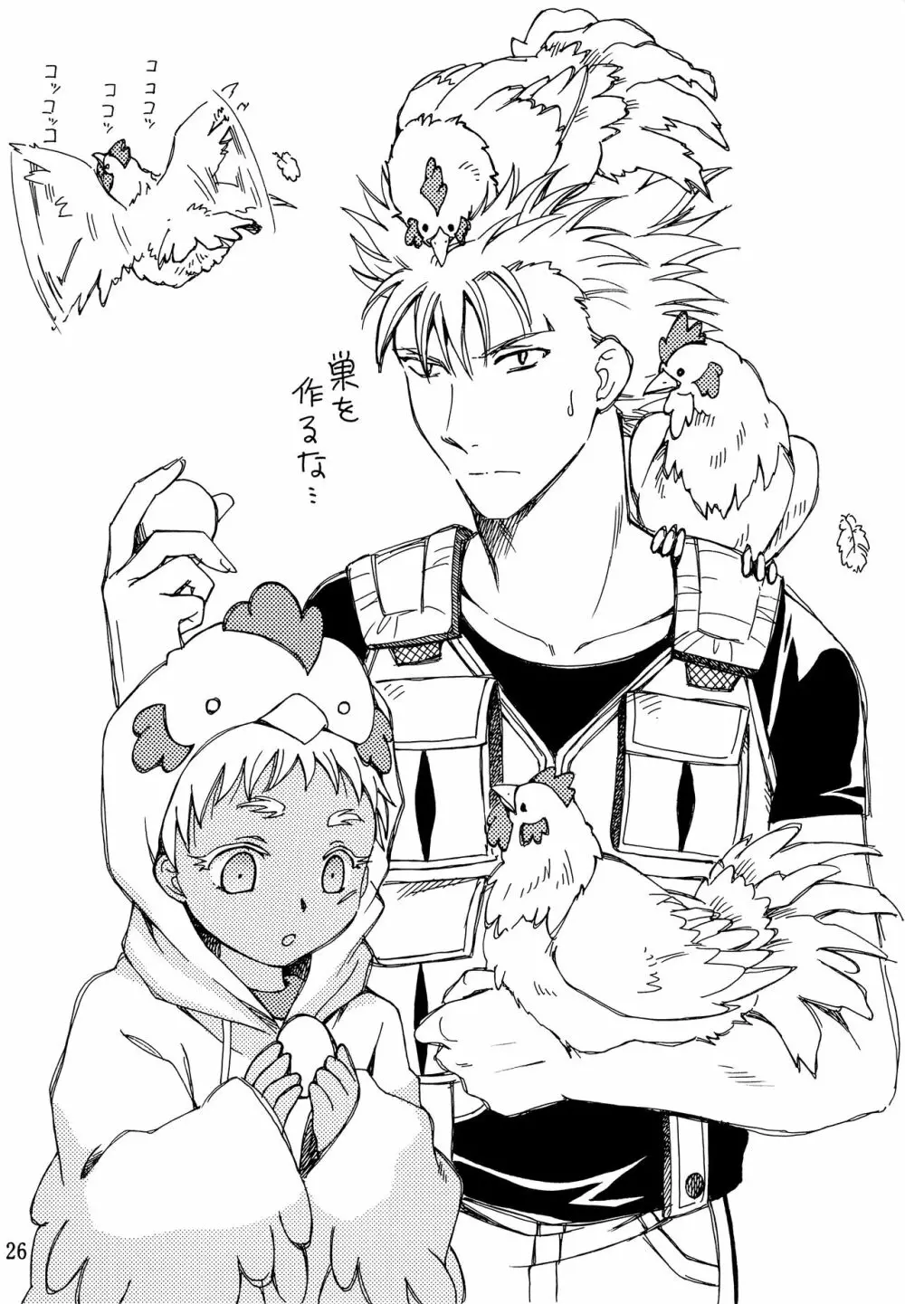 ヘタレスナイパー×スパダリ少年兵 - page25