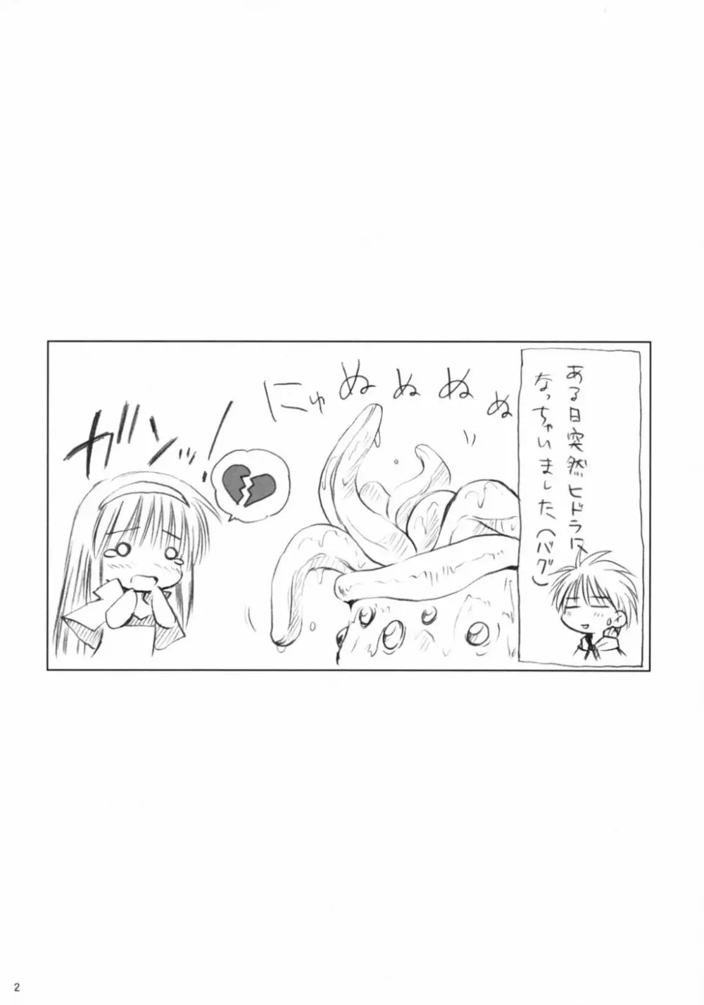 はじしょく - page2