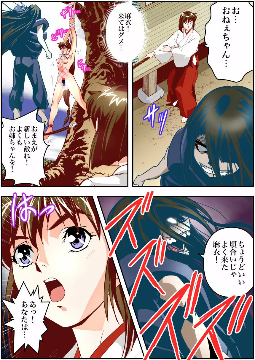 FallenXXangeL完全版一乃舞 - page106