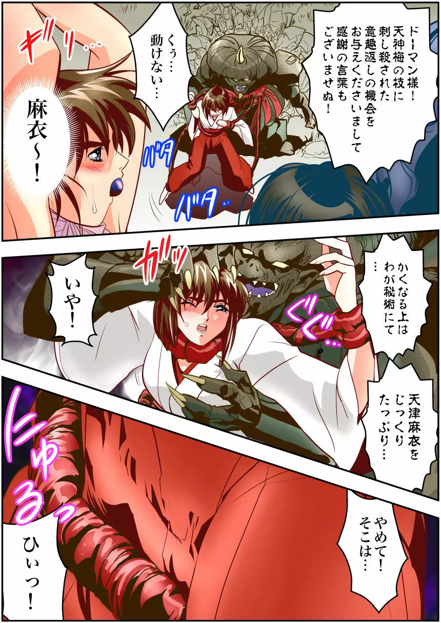 FallenXXangeL完全版一乃舞 - page109