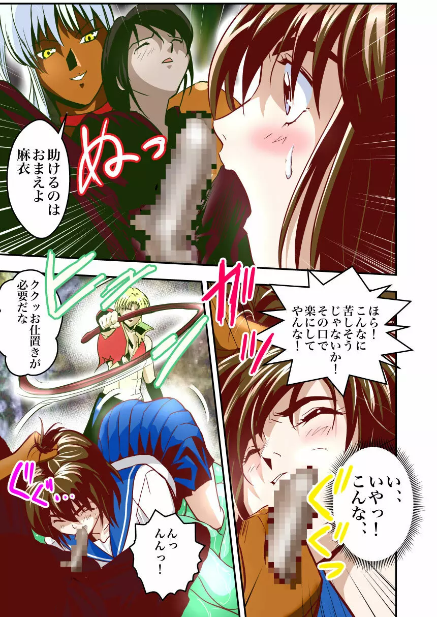 FallenXXangeL完全版一乃舞 - page12