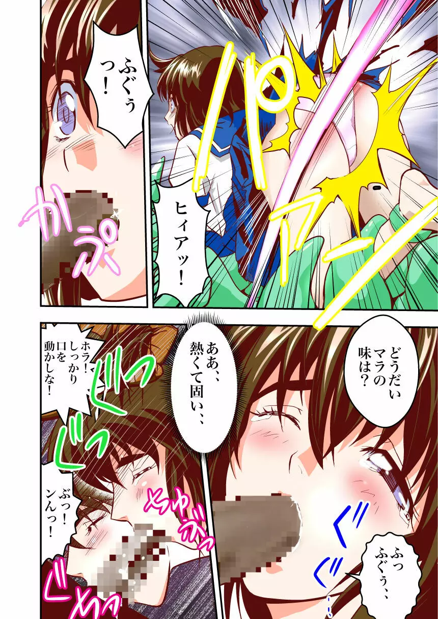 FallenXXangeL完全版一乃舞 - page13