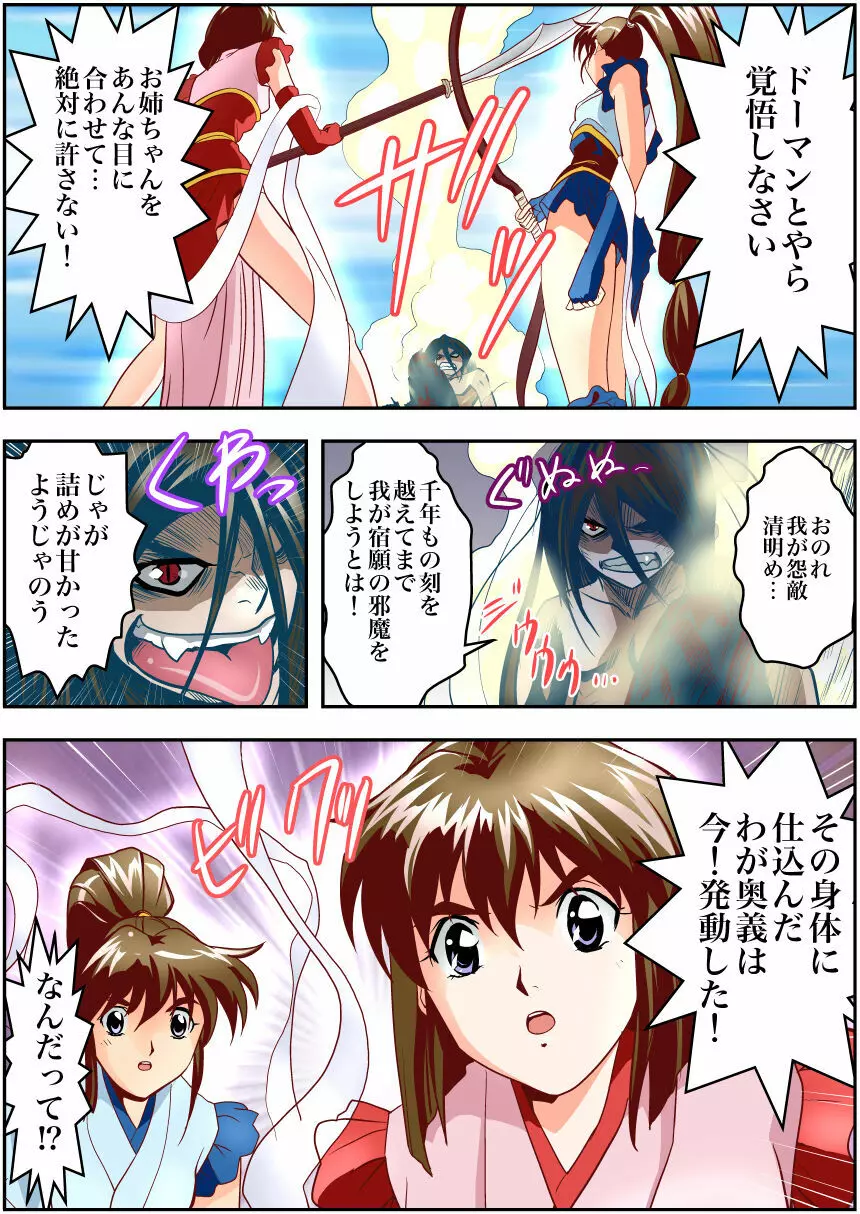 FallenXXangeL完全版一乃舞 - page131