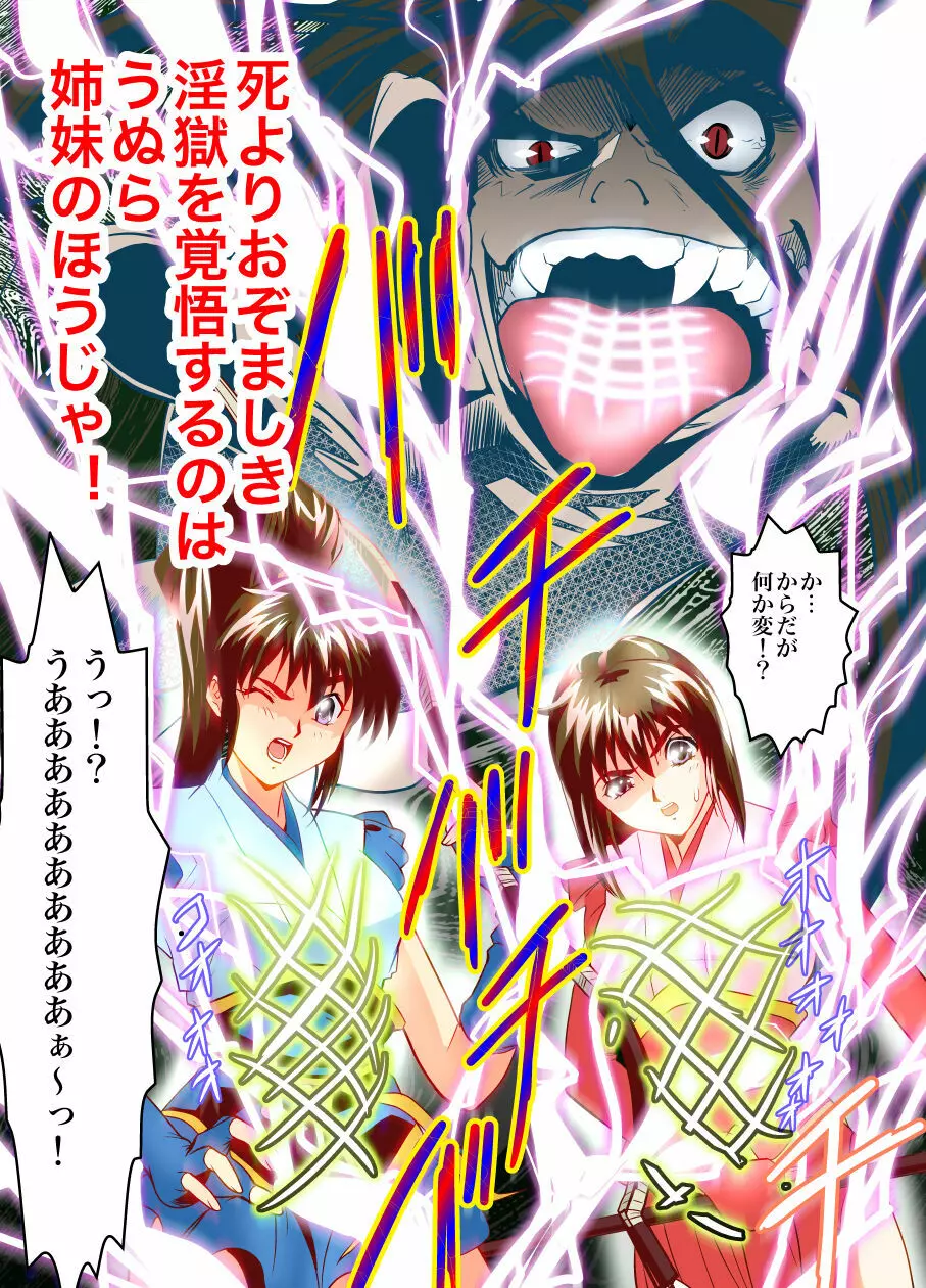 FallenXXangeL完全版一乃舞 - page132