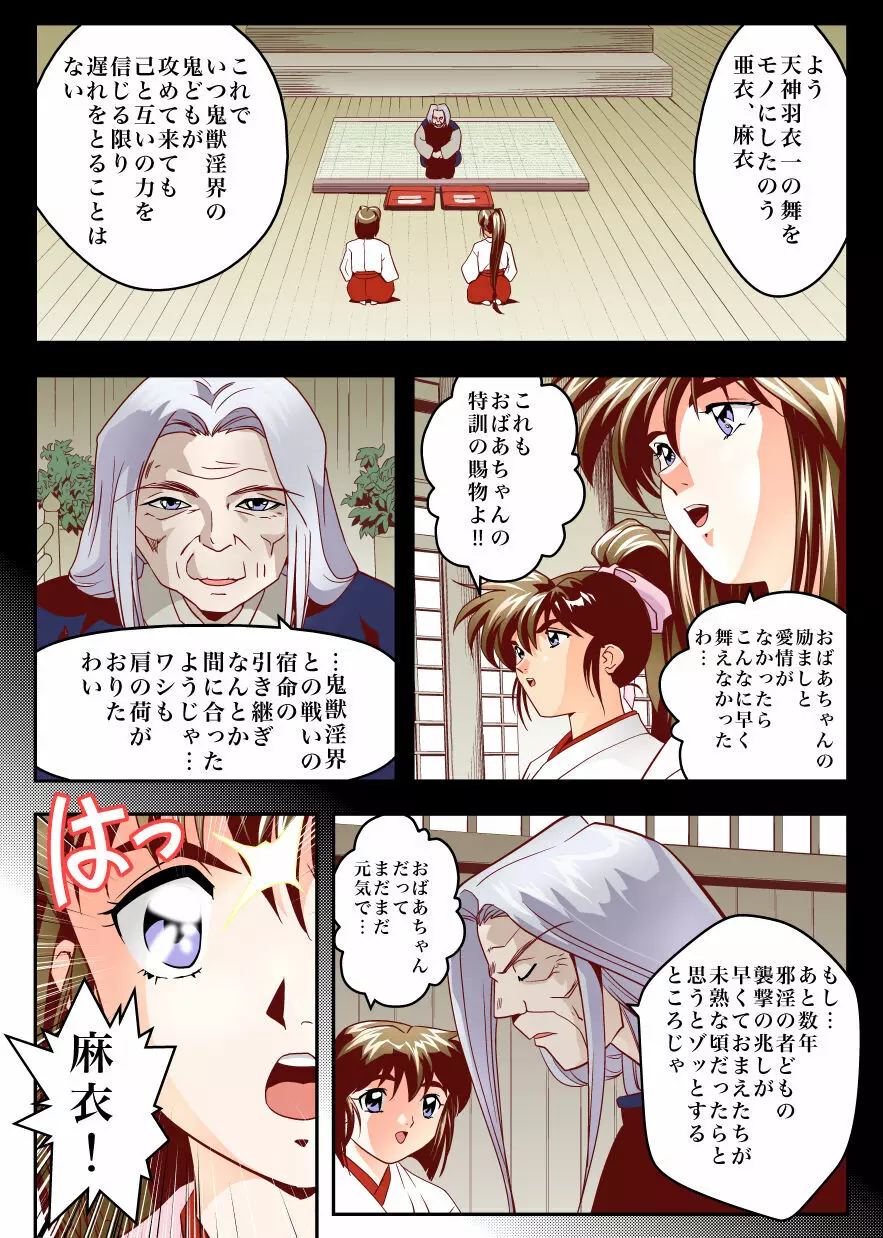 FallenXXangeL完全版一乃舞 - page138