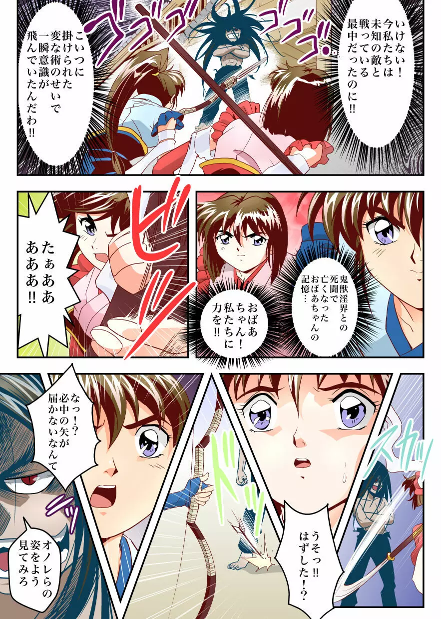 FallenXXangeL完全版一乃舞 - page139