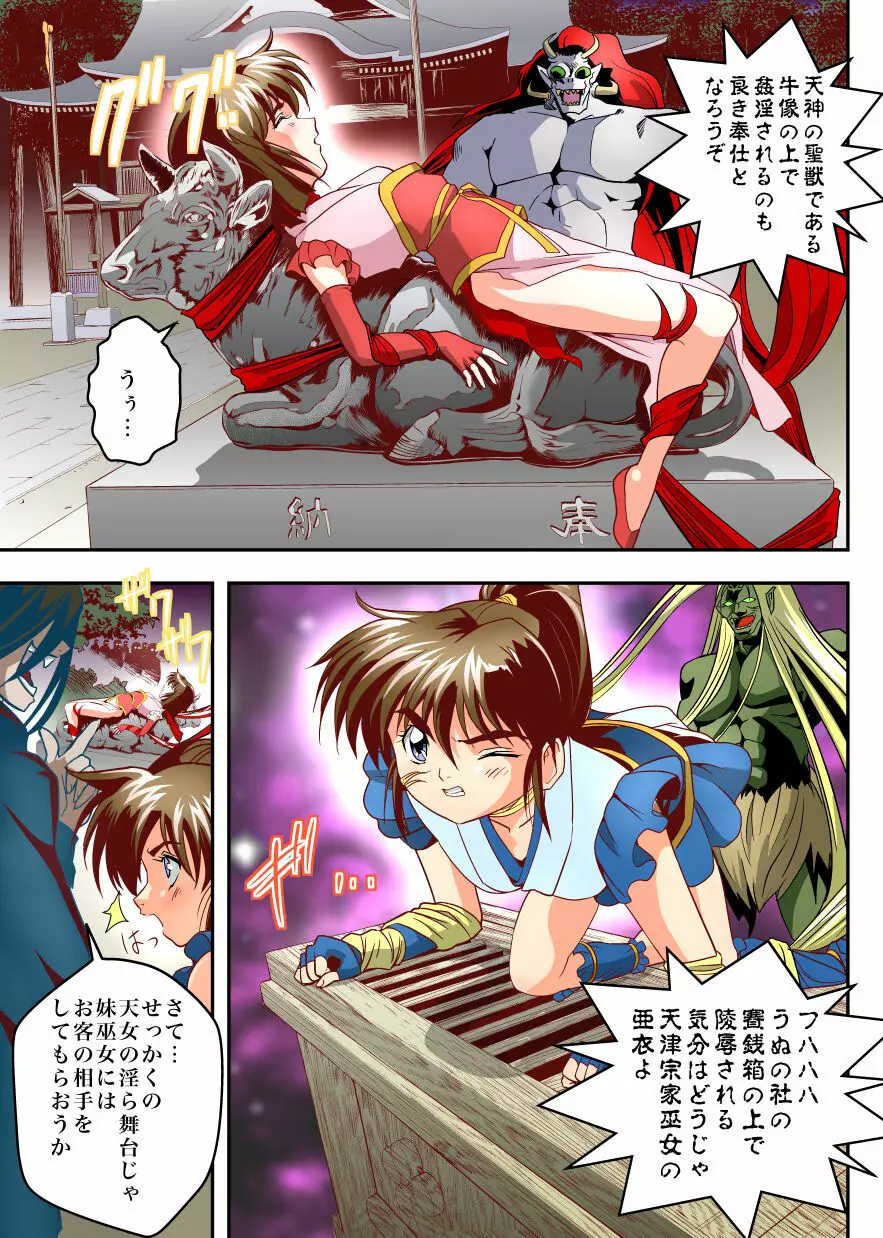FallenXXangeL完全版一乃舞 - page143