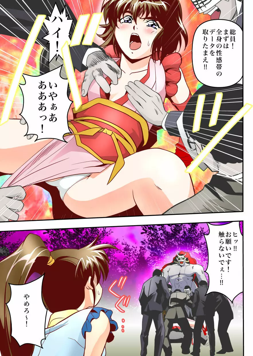 FallenXXangeL完全版一乃舞 - page145